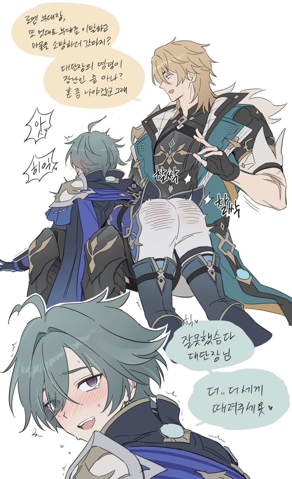 2boys, ahoge, ass, ass focus, blonde hair, blue eyes, blush, clothed, dialogue, fangs, fingerless gloves, gay, gay male, genshin impact, gloves, green eyes, green hair, heart, korean, korean text, lohen (genshin impact), male, male focus, male only, male/male, mole, mole under eye, multicolored eyes, open mouth, over the knee spanking, red eyes, short hair, simple background, slap, slapping, slapping ass, slapping butt, spank, spanked, spanked ass, spanked butt, spanking, spanking ass, spanking butt, sweat, tagme, tearing up, translation request, tremble spikes, trembling, twitching, varka (genshin impact), yaoi