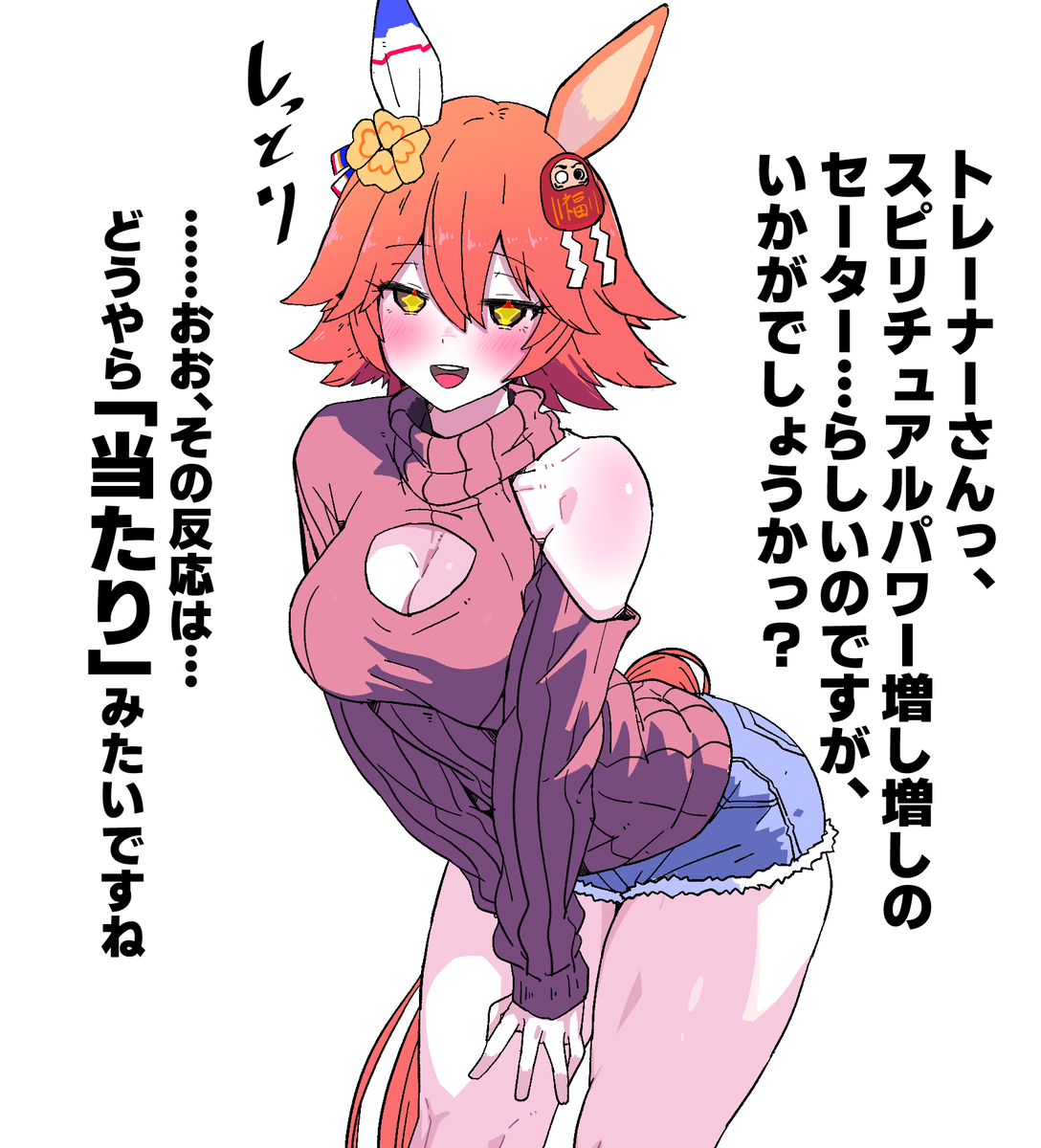 baked apple, bedroom eyes, blush, breasts, cleavage, cleavage cutout, denim shorts, female, female only, hair ornament, horse ears, horse girl, horse tail, japanese text, keyhole turtleneck, leaning forward, looking at viewer, matikanefukukitaru (umamusume), medium breasts, orange hair, pale skin, pale-skinned female, short hair, short shorts, shorts, smile, solo, sparkling eyes, sweater, thick thighs, turtleneck, turtleneck sweater, umamusume, umamusume pretty derby, yaki apple