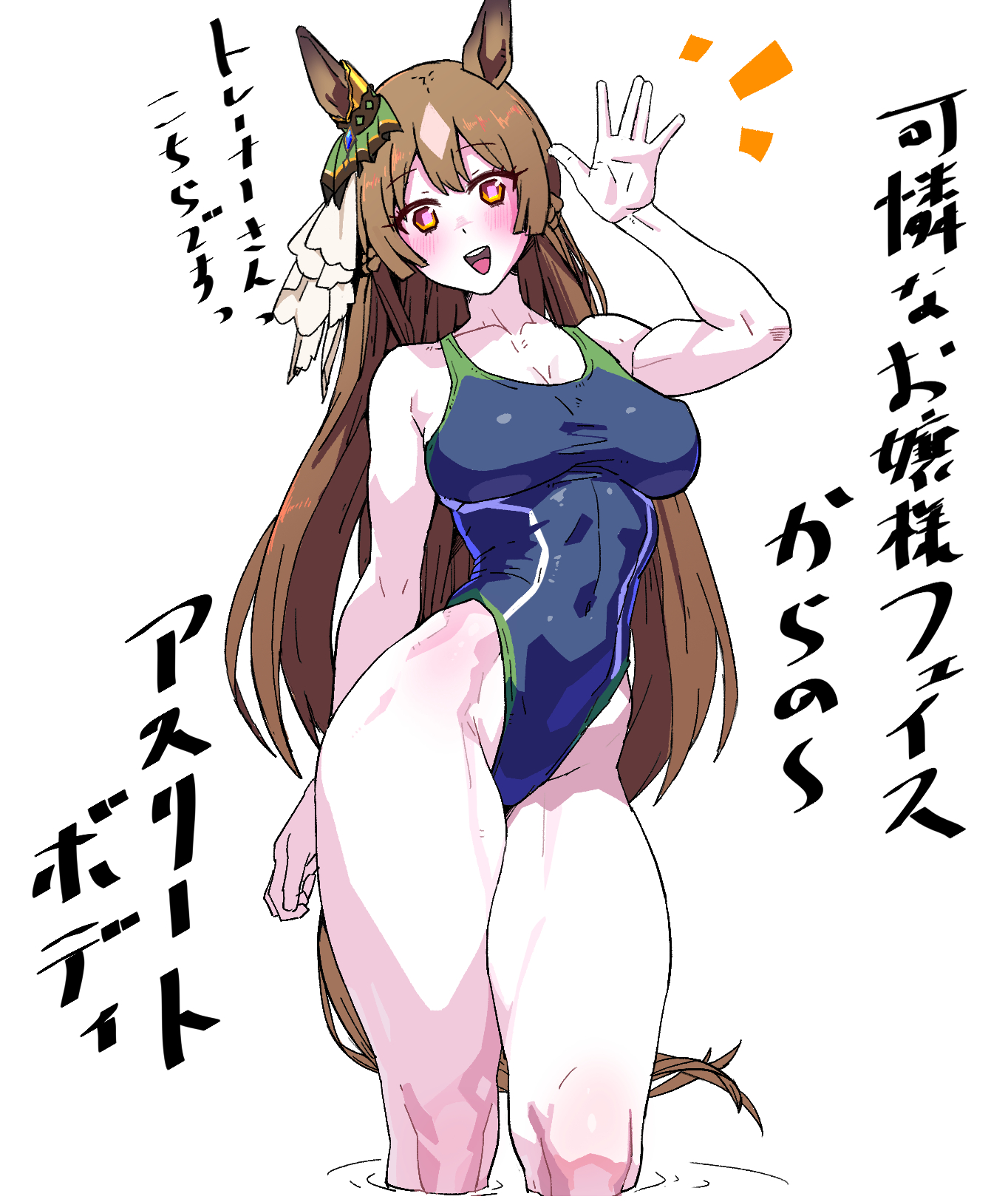 baked apple, big breasts, breasts, brown hair, female, female only, hair ornament, horse ears, horse girl, horse tail, hourglass figure, japanese text, long hair, looking at viewer, muscular, muscular female, muscular thighs, one-piece swimsuit, pale skin, pale-skinned female, partially submerged, satono diamond (umamusume), smile, solo, swimsuit, thick thighs, umamusume, umamusume pretty derby, waving, wide hips, yaki apple