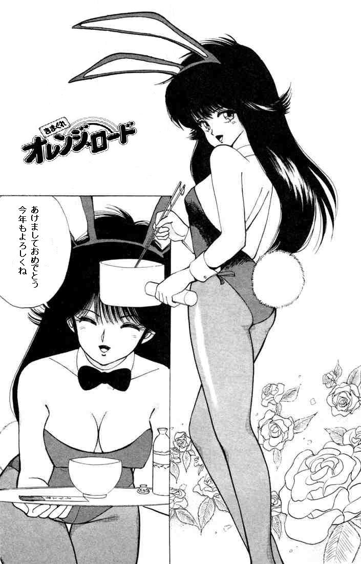 1girls 80s bowtie breasts bunny_ears bunny_girl bunny_tail bunnysuit cleavage curvaceous detached_collar female flower greyscale human japanese_text kimagure_orange_road large_breasts leotard long_hair looking_at_viewer madoka_ayukawa matsumoto_izumi monochrome pantyhose presenting shounen_jump solo text wrist_cuffs