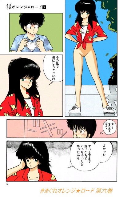 1girls 80s black_hair breasts colored comic edit female human japanese_text kimagure_orange_road kyosuke_kasuga light-skinned_female light_skin long_hair madoka_ayukawa male matsumoto_izumi no_pants pussy shirt shounen_jump text