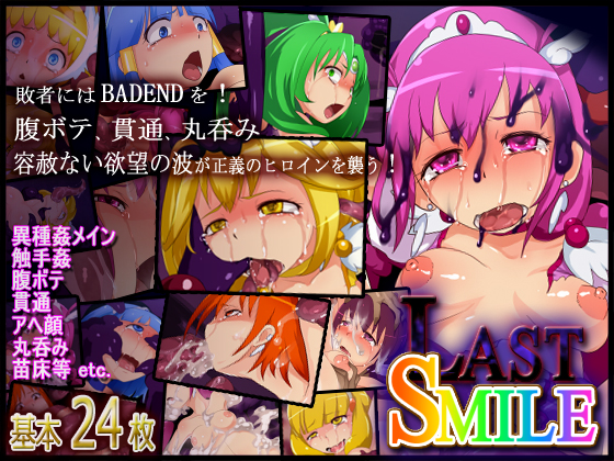 akanbe_(character) clothing cum ecolonun hino_akane hoshizora_miyuki midorikawa_nao numeko pretty_cure reika_aoki small_breasts smile_precure tentacle yayoi_kise