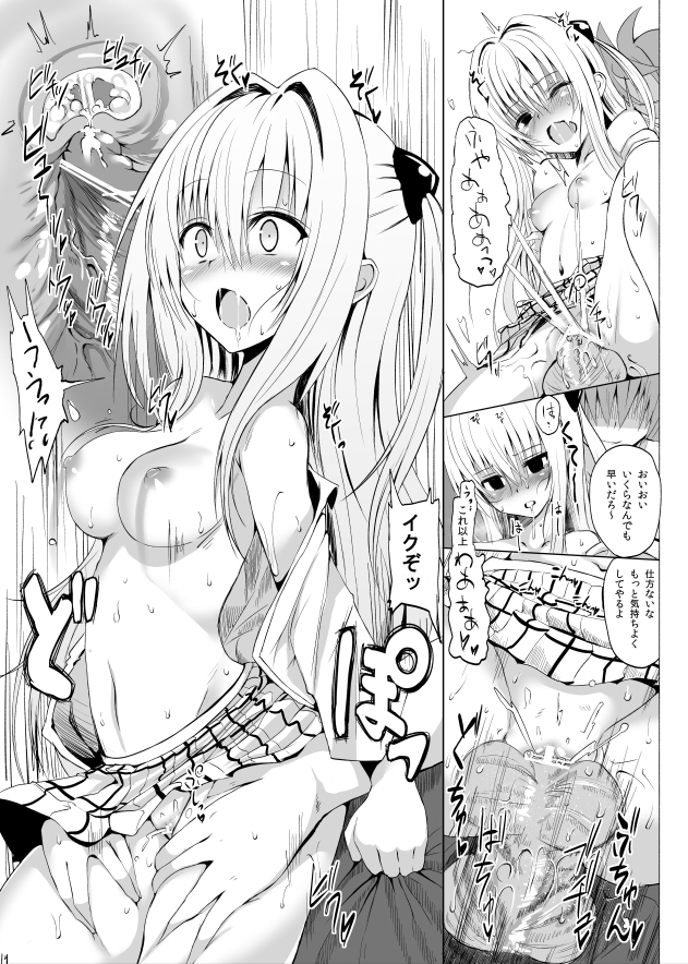 bar_censor blush breasts censored creampie cum golden_darkness konjiki_no_yami master_nemesis nipples open_mouth testicles to_love-ru vaginal_penetration