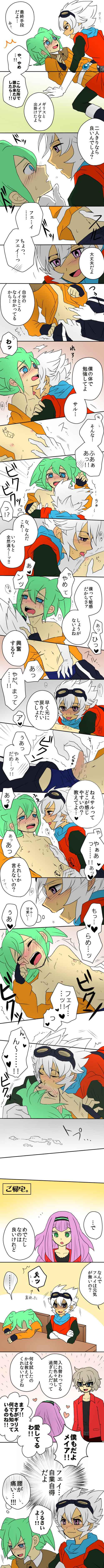 evan_saryuu female giris inazuma_eleven inazuma_eleven_go inazuma_eleven_go_chrono_stone male meia_(inazuma_eleven_go_chrono_stone) rune_fei saru yaoi