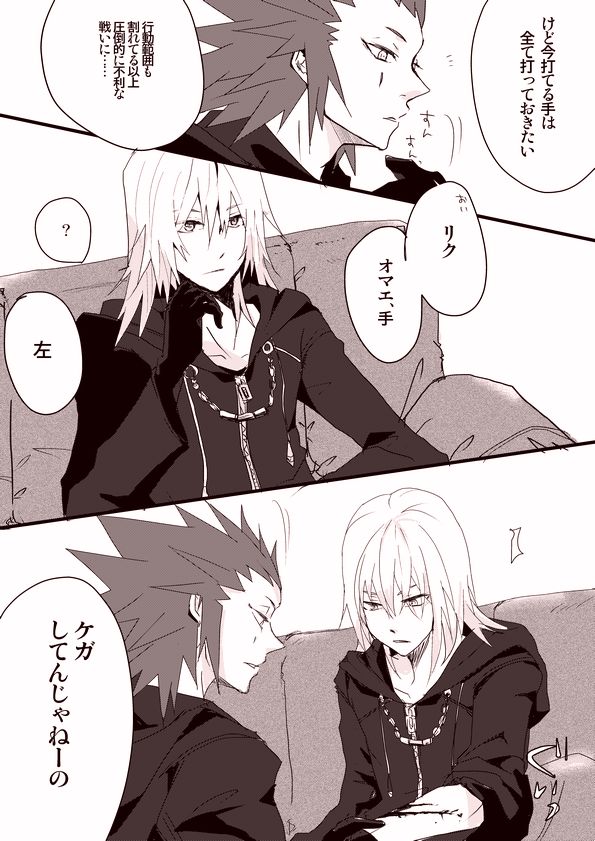 2boys axel comic kingdom_hearts male male_only multiple_males nobody_(kingdom_hearts) riku tagme yaoi