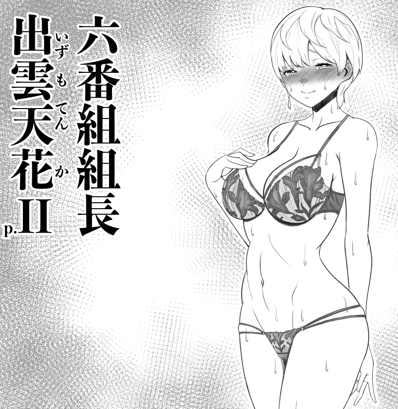 blush bra cleavage earring izumo_tenka large_breasts mato_seihei_no_slave ps_waller single_earring smiling smiling_at_viewer sweating underwear