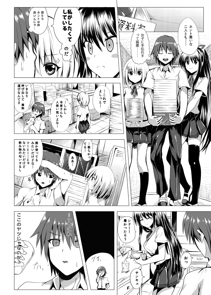 black_and_white date_a_live doujinshi itsuka_shido male tagme tobiichi_origami yatogami_tohka