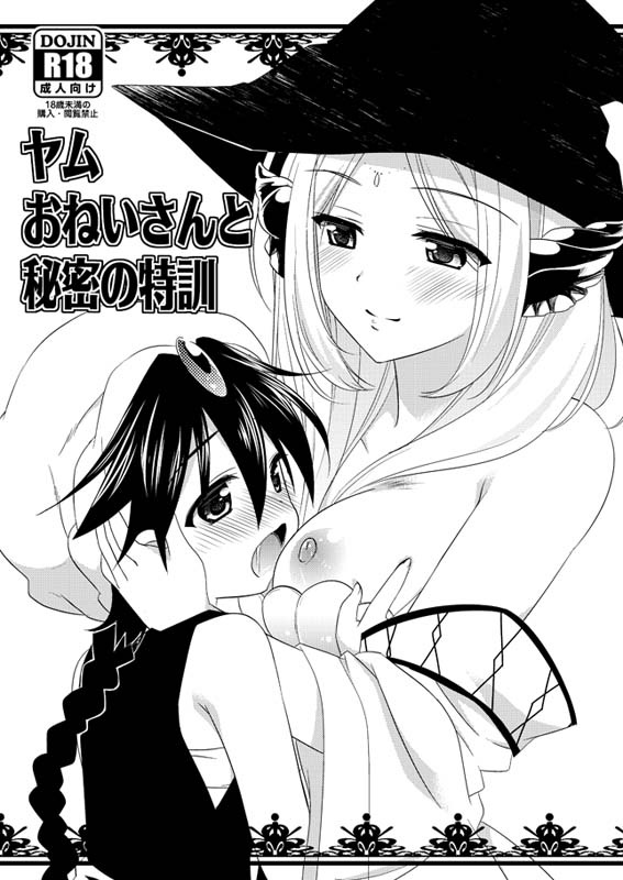 aladdin_(magi) hair_between_breasts magi:_the_labyrinth_of_magic monochrome nipples tagme yamuraiha