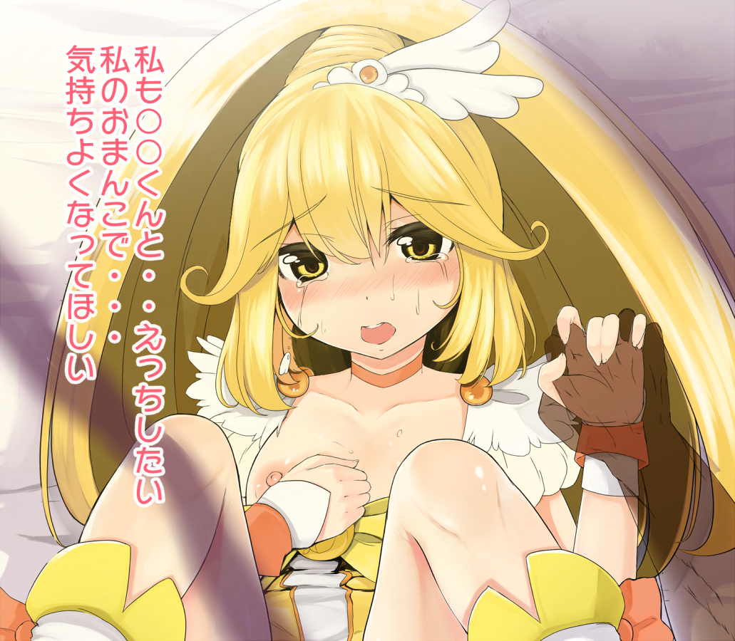 blush clothing cure_peace pretty_cure roteri_(roteri_69) small_breasts smile_precure tagme translation_request yayoi_kise