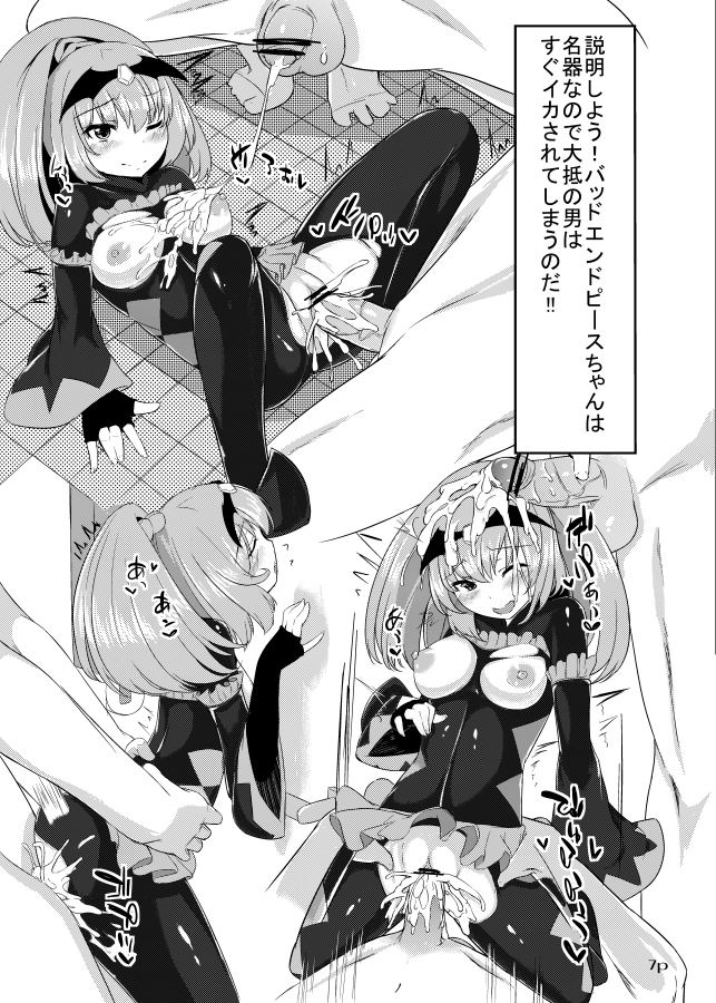 bad_end_peace bad_end_precure blush censored clothed_sex clothing comic cum dark_magical_girl magical_girl nukidokoro. pretty_cure roteri_(roteri_69) small_breasts smile_precure torn_clothes translation_request yayoi_kise