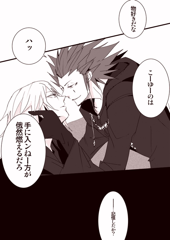 2boys axel comic kingdom_hearts male multiple_males nobody_(kingdom_hearts) riku tagme yaoi