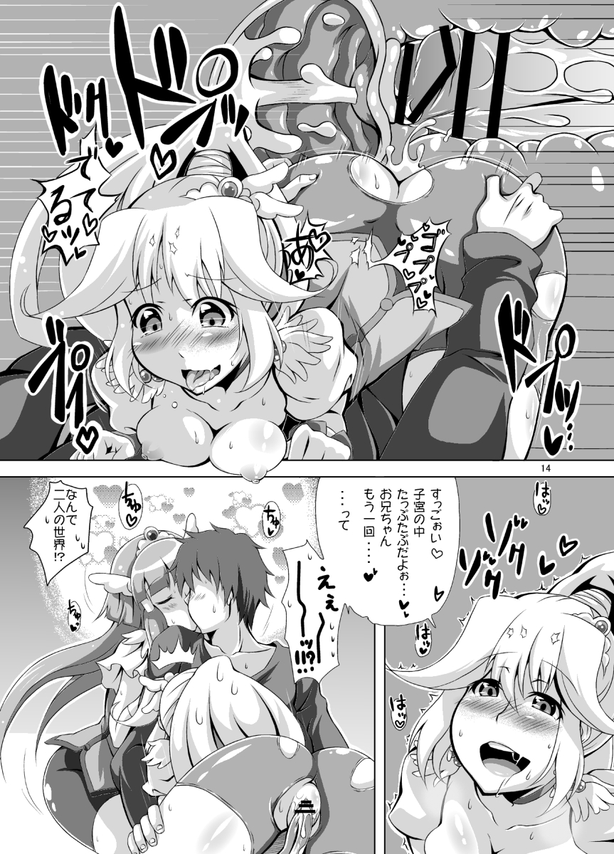 blush censored clothed_sex clothing comic cum momo_meron pretty_cure reika_aoki small_breasts smile_precure threesome torn_clothes translation_request x-ray yayoi_kise