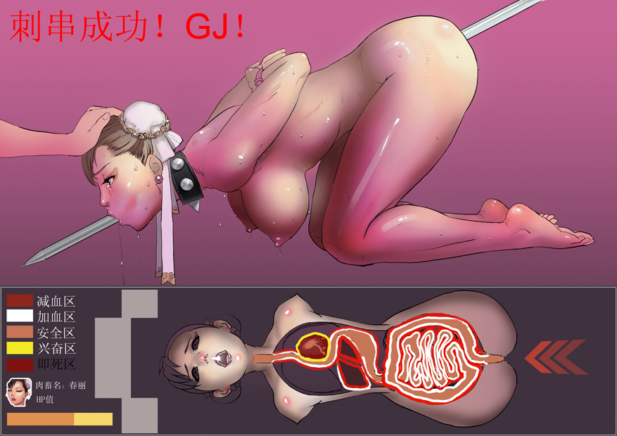 1girls all_the_way_through anal anal_impalement anal_insertion breasts capcom chun-li female gore gradient_background guro hanging_breasts impalement literal_spitroast nipples nude roasting_spit spitted straight_hair street_fighter top-down_bottom-up video_games x-ray