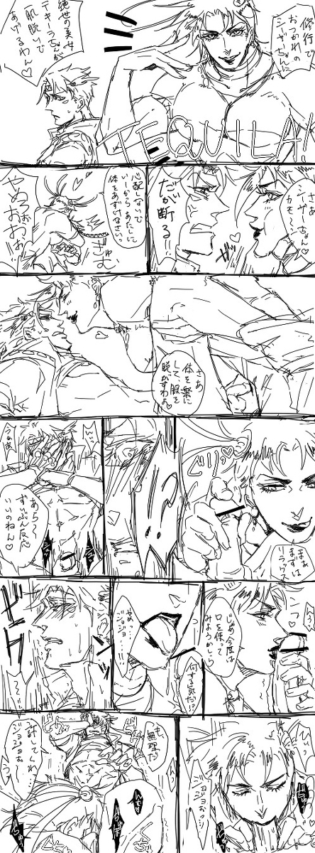 2boys ambush_(trap) battle_tendency caesar_zeppeli canon_crossdressing comic crossdresser_on_top crossdresser_topping crossdressing gay jojo's_bizarre_adventure joseph_joestar josou_seme male male_only monochrome multiple_boys tagme tequila_joseph yaoi