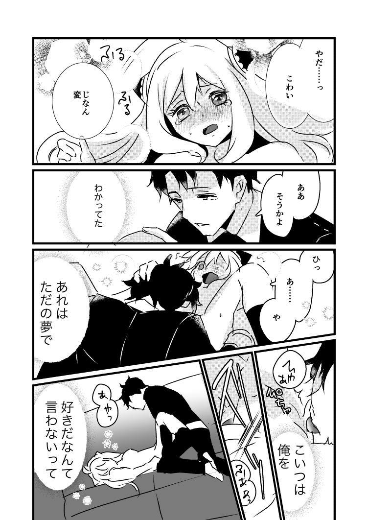 1boy 1girls anya_forger damian_desmond doujinshi female male monochrome spy_x_family tagme