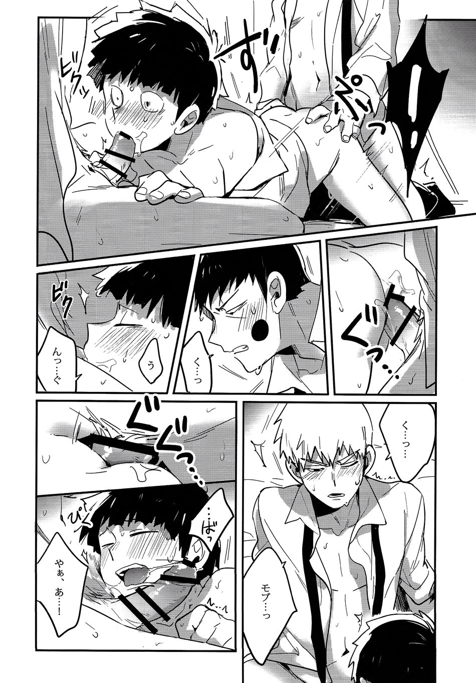 3boys anal blush censor_bar censored censored_penis closed_eyes clothed clothing erection gay genitals group group_sex hair human japanese_text looking_pleasured male male/male male_only mob_psycho_100 monochrome open_clothes open_mouth open_shirt oral penetration penis questionable_consent sex short_hair simple_background sitting sweat teeth text threesome wet white_background yaoi