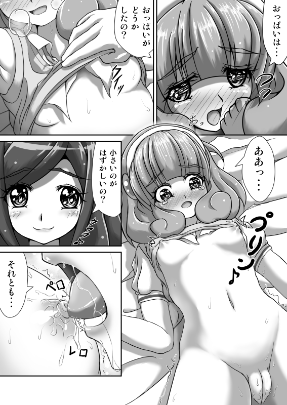 blush ceo_neet chiharu_kise comic cum neet_corp panties pretty_cure small_breasts smile_precure translation_request yayoi_kise yuri