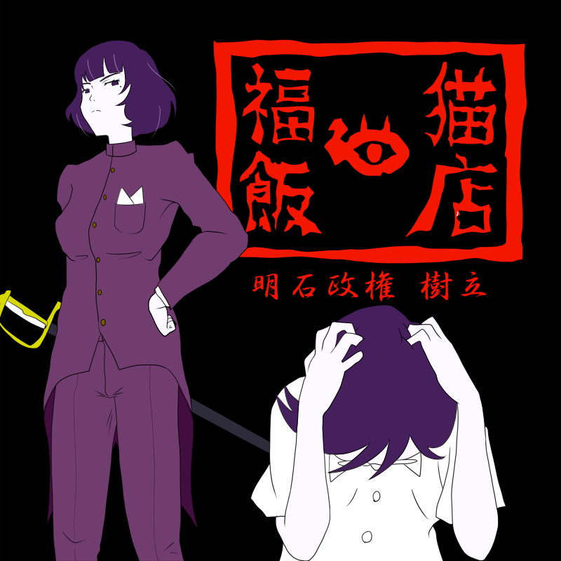 akashi black_suit tagme the_tatami_galaxy watashi yojouhan_shinwa_taikei