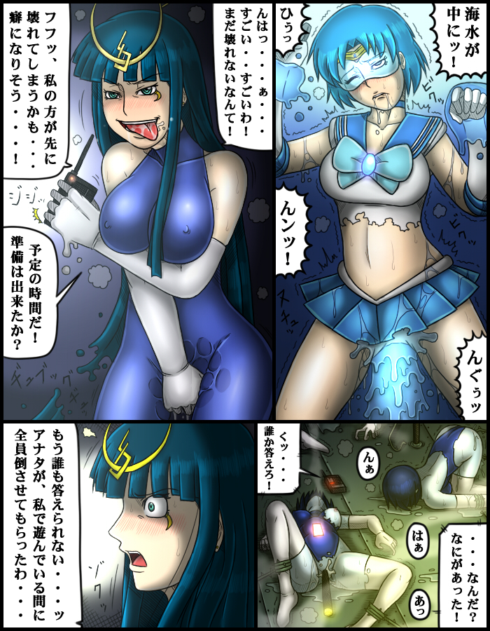 ami_mizuno bishoujo_senshi_sailor_moon blue-tinted_eyewear blue_hair bodysuit breasts clothed_masturbation clothing comic dark_kingdom erection_under_clothes female female_only humanoid japanese_text large_breasts long_hair masturbation mind_break monster_of_the_day object_insertion pale_skin sailor_mercury sailor_senshi skirt small_breasts speech_bubble tagme tekion_(bw_to) text thetis_(sailor_moon) tinted_eyewear translation_request villainess visor visor_(eyewear) wide_hips youma