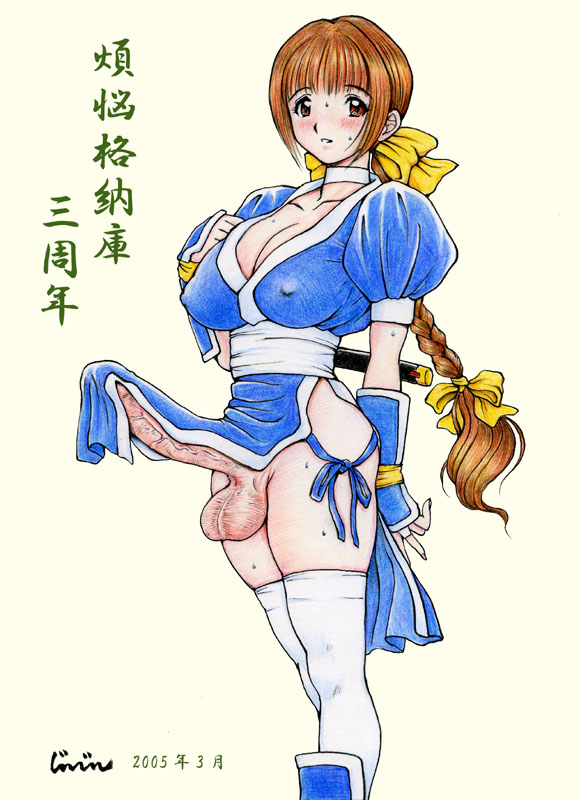 1futa 2005 balls balls_under_clothes blush bottomless_loincloth braid breasts brown_eyes brown_hair cleavage curvy dead_or_alive dickgirl dress dress_lift erect_nipples erection erection_under_clothes erection_under_loincloth futa_only futanari hair_ribbon huge_breasts huge_cock huge_penis human human_only intersex jinjin kasumi_(doa) large_balls loincloth loincloth_lift long_hair nipple_bulge no_panties penis penis_bulge penis_out penis_top_cover penis_under_clothes penis_under_loincloth ribbon simple_background single_braid solo solo_futa sword tenting text thighhighs weapon