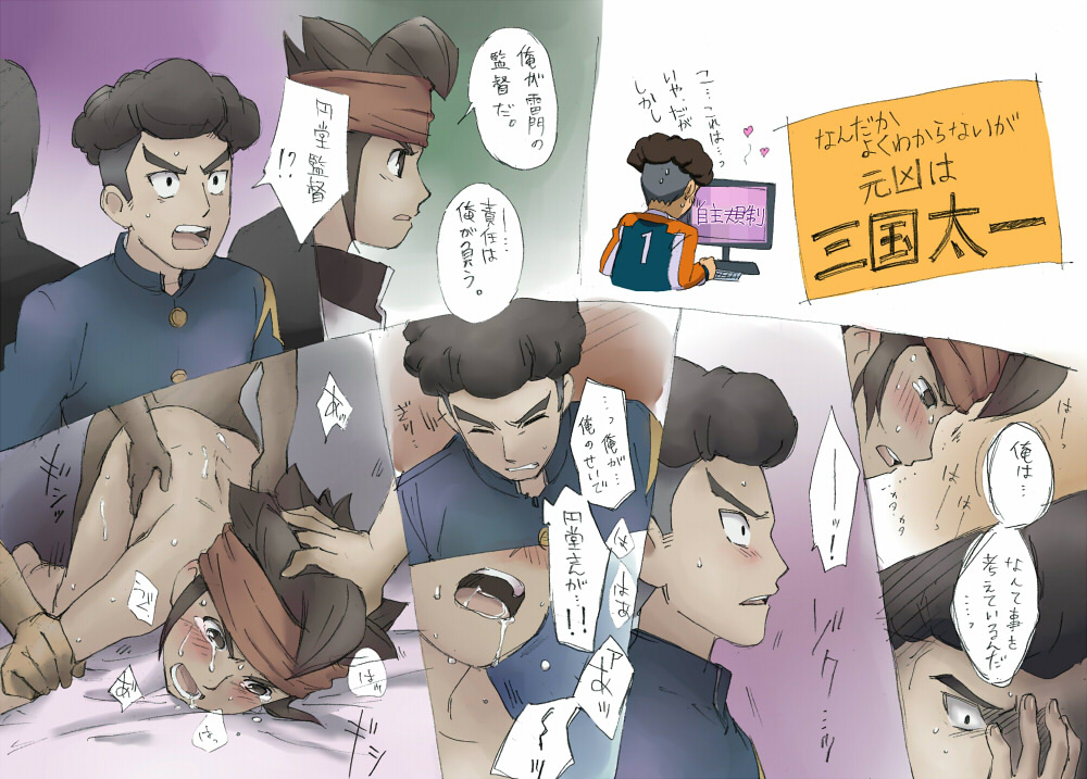 anal computer forced_yaoi gay group_sex headband inazuma_eleven inazuma_eleven_go japanese male malesub mamoru_endou nude rape sex tagme taichi_sangoku translation_request uniform yaoi