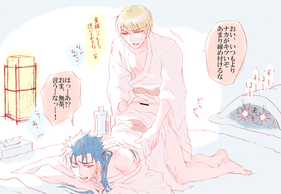 2boys cu_chulainn_(fate) dialogue doggy_style fate/stay_night fate_(series) gay gilgamesh gilgamesh_(fate) japanese_text lantern male male_only shampoo_bottle tagme tissue_box translation_request yaoi