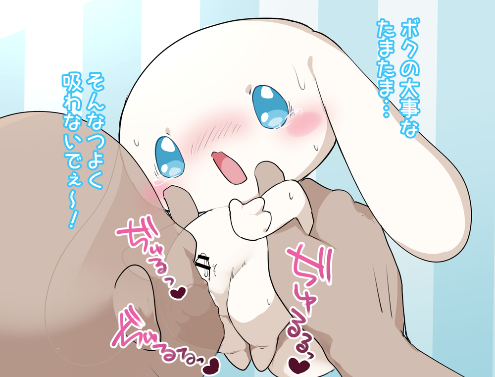 age_difference ambiguous_gender anthro ball_suck balls_in_mouth blue_background blush bodily_fluids canid canine canis carrying_another carrying_partner censor_bar censored censored_genitalia censored_penis cheek_spots cinnamon_(cinnamoroll) cinnamoroll cinnamoroll_(series) dialogue domestic_dog duo erection floppy_ears fur gay gay_blowjob genitals heart_symbol human ineffective_censorship japanese_text larger_ambiguous larger_human looking_at_another lop_ears male male/ambiguous male_focus male_only mammal manmosu_marimo older_ambiguous older_human oral pattern_background penis sanrio sex simple_background size_difference small_penis smaller_anthro smaller_male striped_background sucking sweat tears text translated white_body white_fur yaoi