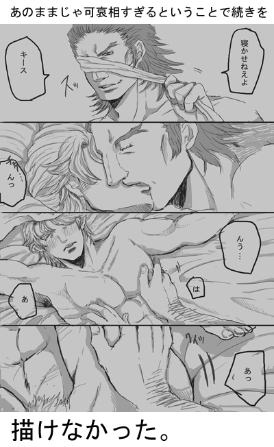 antonio_lopez bara black_and_white blush blushing gay gay_sex japanese_text keith_goodman kissing male_only missionary missionary_sex monochrome pecs pectorals rock_bison sky_high tiger_and_bunny translation_request yaoi