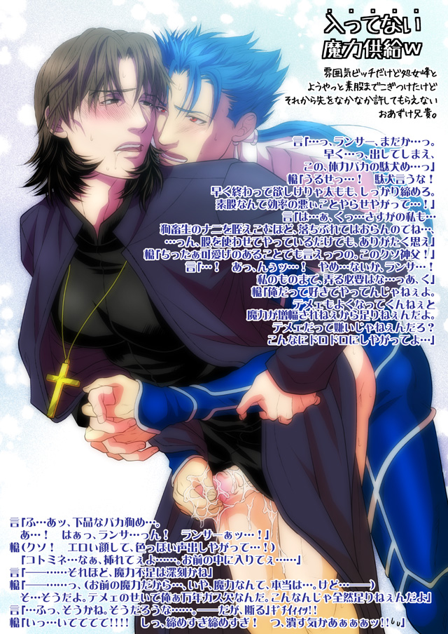 cu_chulainn_(fate) fate/stay_night fate_(series) kirei_kotomine tagme yaoi