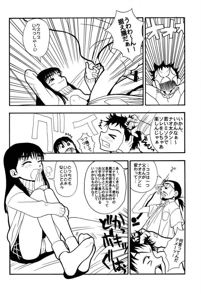 blush character_request comic doujinshi eyes_closed flcl glasses japanese_text monochrome naota_nandaba open_mouth panties penis ponytail sitting smile socks tears yawn yawning