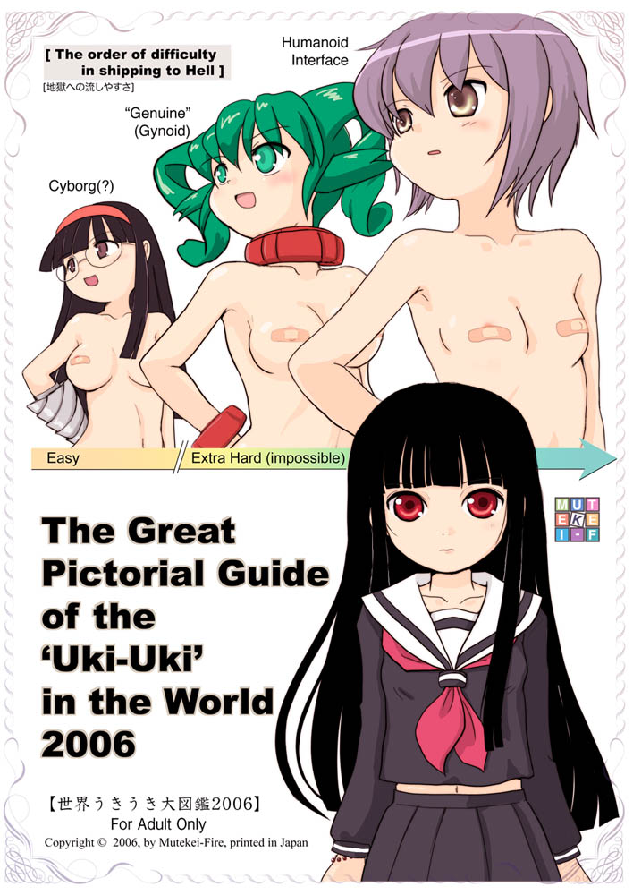 2000s 2000s_(style) 2000s_and_2010s_style 2006 4girls ai_enma arrow_(symbol) bandaids_on_nipples black_hair blunt_bangs clothed_female_nude_female crossover dike english_text glasses green_eyes green_hair hell_girl hime_cut japanese_text jigoku_shoujo kujibiki_unbalance long_hair looking_to_the_side midriff_peek multiple_girls nagato_yuki navel petite_breasts red_eyes round_glasses serafuku short_hair small_breasts solty_rei solty_revant straight-on suzumiya_haruhi_no_yuuutsu twintails yamada_kaoruko yuuichi_(tareme_paradise)