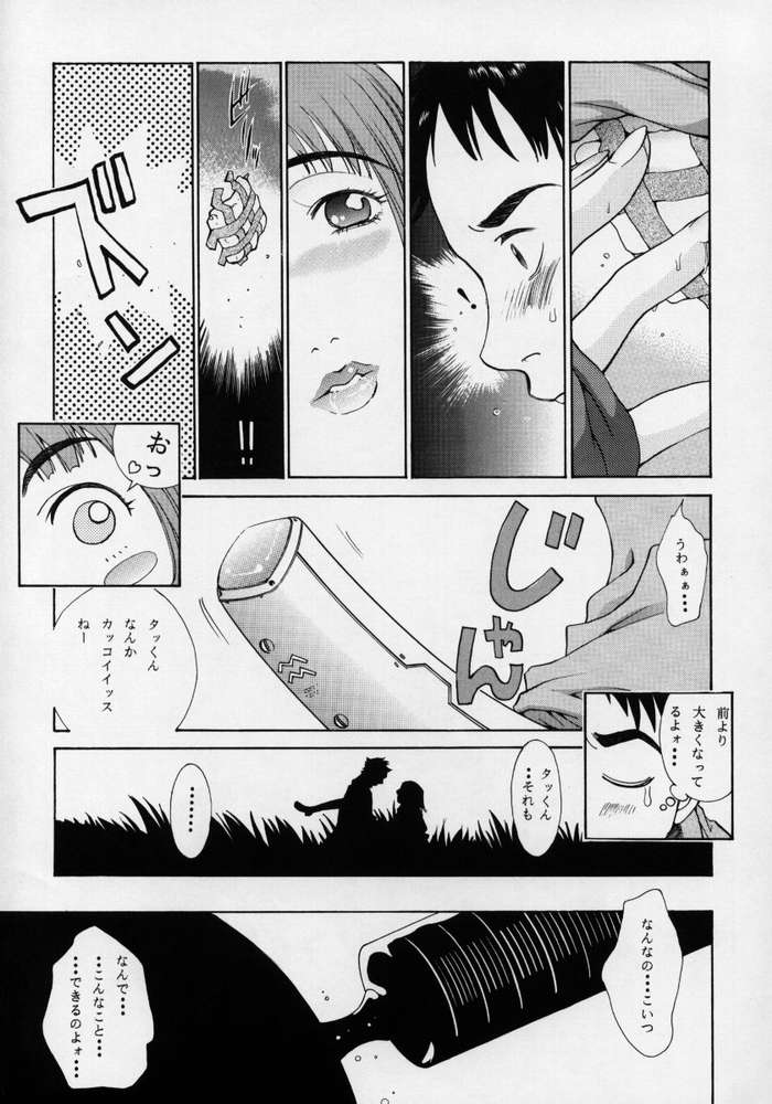 blush comic doujinshi eyebrows_visible_through_hair eyes_closed flcl japanese_text mamimi_samejima monochrome naota_nandaba patch straight syringe