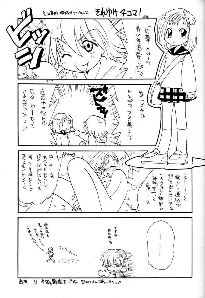 comic flcl haruko_haruhara mamimi_samejima tagme