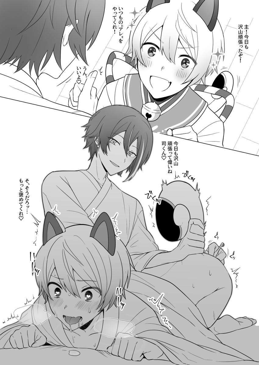 2boys 7v_xyz gay kamishiro_rui project_sekai tenma_tsukasa yaoi