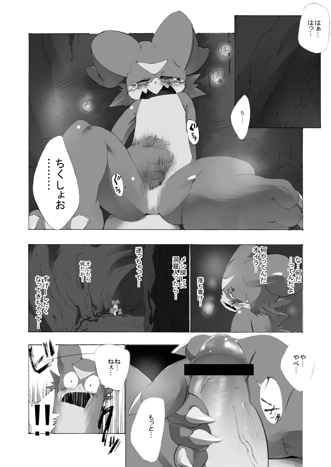 blush censored comic digimon dragon ekatarafu erection japanese_text male_only masturbation penis solo text translated veemon