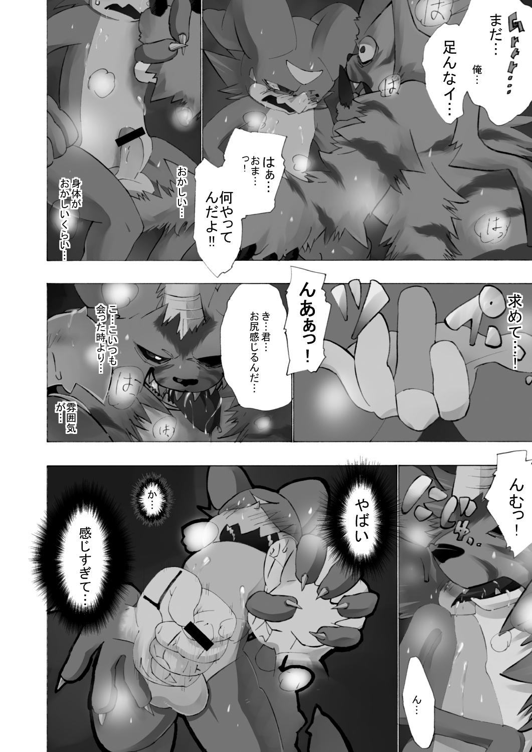 comic cum digimon drooling ekatarafu erection forced gabumon male_only masturbation monochrome penis rape saliva sex translated veemon