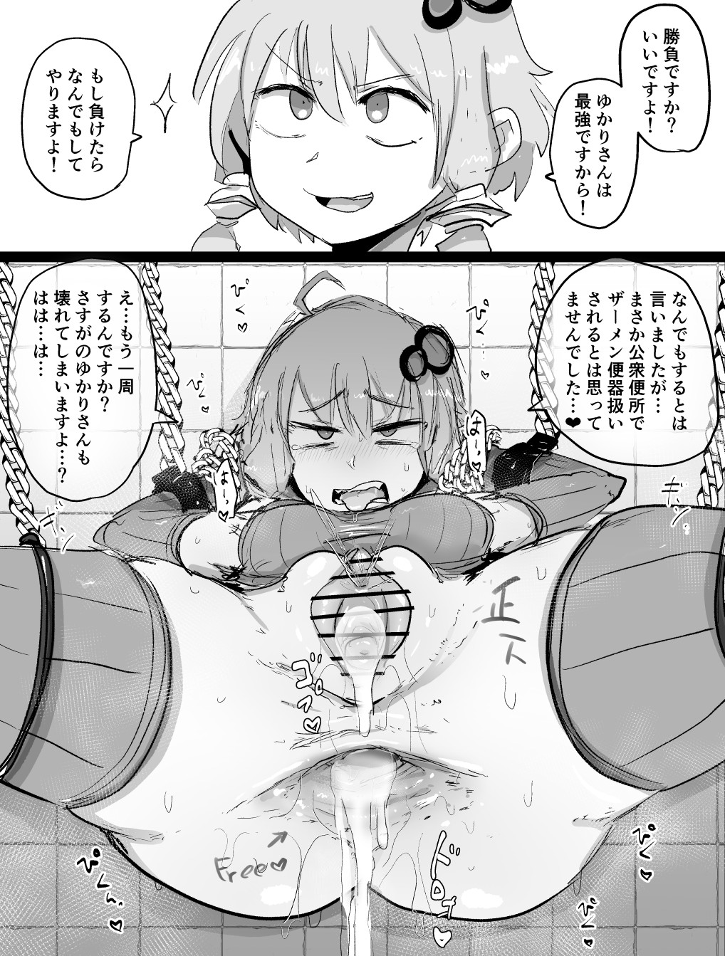 1girls, ass, body writing, bondage, chained, chains, cum in ass, cum in pussy, female, gaping anus, instant loss 2koma, nijiiroguin, pussy, restrained, spread pussy, thighhighs, tongue, tongue out, translation request, voiceroid, yuzuki yukari