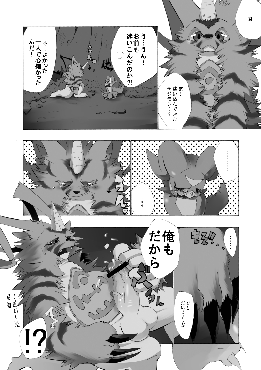 balls big_penis black_and_white blush caught comic digimon ekatarafu gabumon male_only monochrome penis translated veemon