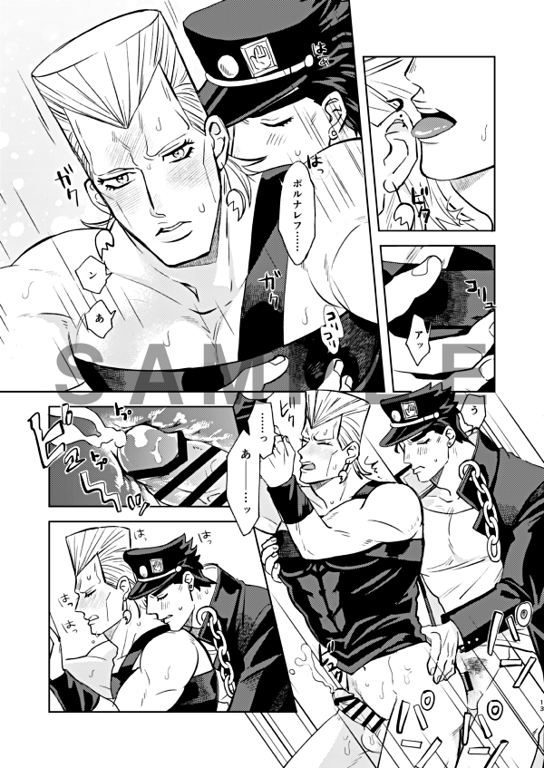 2boys gay jean_pierre_polnareff jojo's_bizarre_adventure jotaro_kujo male male/male male_only male_penetrated male_penetrating male_penetrating_male penetration penis stardust_crusaders yaoi