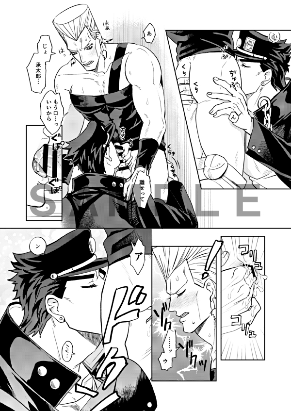 2boys gay jean_pierre_polnareff jojo's_bizarre_adventure jotaro_kujo male male/male male_only oral penetration penis stardust_crusaders yaoi