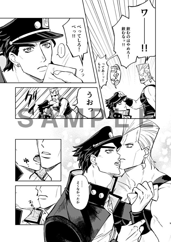 2boys after_fellatio gay jean_pierre_polnareff jojo's_bizarre_adventure jotaro_kujo male male/male male_only stardust_crusaders yaoi