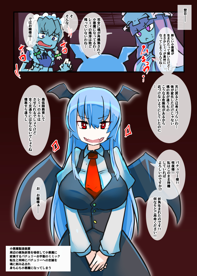 accidental_hypnosis alternate_costume alternate_hairstyle ass_rub comic femsub identity_death japanese_text koakuma patchouli_knowledge post_transformation remilia_scarlet sakuya_izayoi stepfordization text thecovertgarden touhou transformation