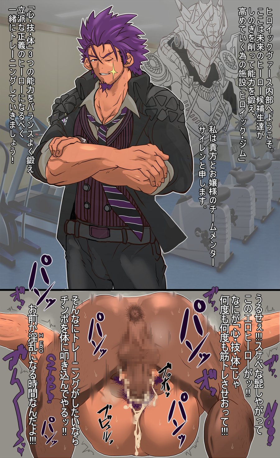 2020 2boys anal anal_sex anus ass balls bara beatmania censored character_request chin_beard clothed crossed_arms cum cum_in_ass gay gym hairy_anus human instant_loss_2koma inuzuka_dsuke japanese_text jojo_reference ketuge_1129 male male_only mating_press mosaic_censoring muscular muscular_male penis pubic_hair purple_hair purple_pubic_hair siren_(beatmania) sound_effect tagme text translation_request video_games wink yaoi