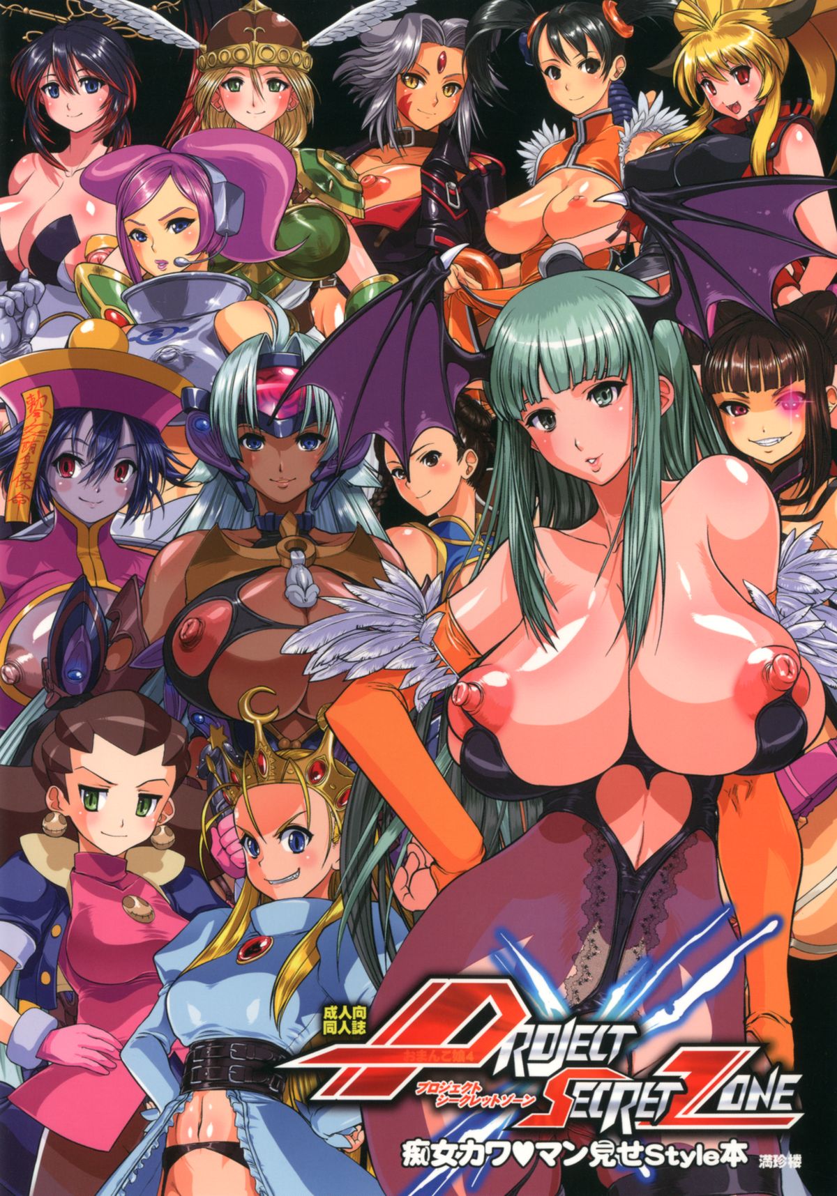 6+girls breastless_clothes breasts chun-li clothing cosine cyberbots darkstalkers devilot_de_deathsatan_ix female female_only hsien_ko huge_breasts human jiangshi juri_han large_breasts legend_of_valkyrie lei-lei lei_lei ling_xiaoyu mega_man mega_man_legends morrigan_aensland multiple_girls namco_x_capcom nanbu_kaguya nipple_attached_clothing nippleless_bra nippleless_clothes project_x_zone saya_(namco_x_capcom) small_breasts space_channel_5 street_fighter succubus super_robot_wars super_robot_wars_og_saga_mugen_no_frontier t-elos tekken tron_bonne ulala valkyrie_(lov) xenosaga xiaomu