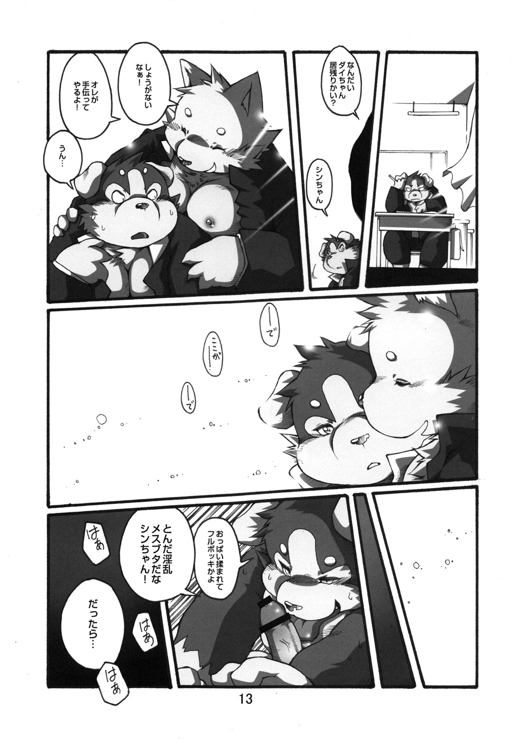 canine chibineco comic furry gay male moobs no_humans overweight text translation_request