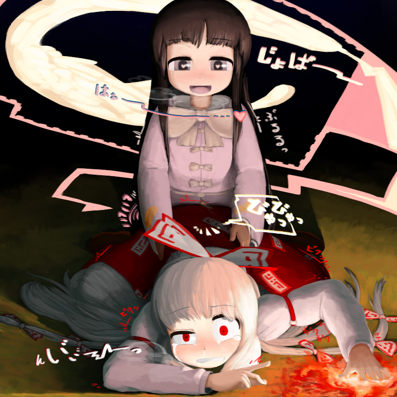 2girls :d blush bow brown_hair clothed_rape clothed_sex cross_section cum cum_in_pussy doggy_style female fire fujiwara_no_mokou futa_on_female futa_with_female futanari hairbow heart heart-shaped_pupils intersex kaguya_houraisan long_hair multiple_girls ninniku ninniku_(kari) ninniku_(ninnniku105) open_mouth pants rape red_eyes sex smile symbol-shaped_pupils tagme tear touhou white_hair