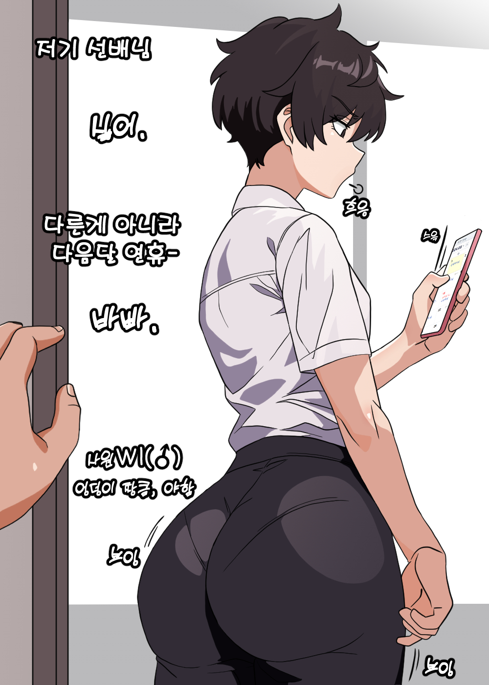 ass big_ass clothed femboy girly korean korean_text office office_clothing office_lady original original_character pantylines secretary secretary_outfit wuni