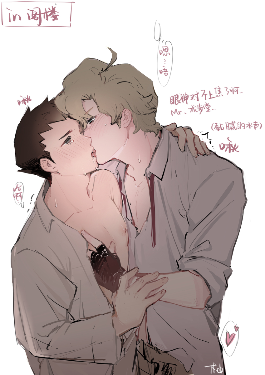 2boys blush clothing dai_gyakuten_saiban gay gyakuten_saiban japanese_text kissing male/male male_only ryunosuke_naruhodo sherlock_holmes_(gyakuten_saiban) the_great_ace_attorney yaoi