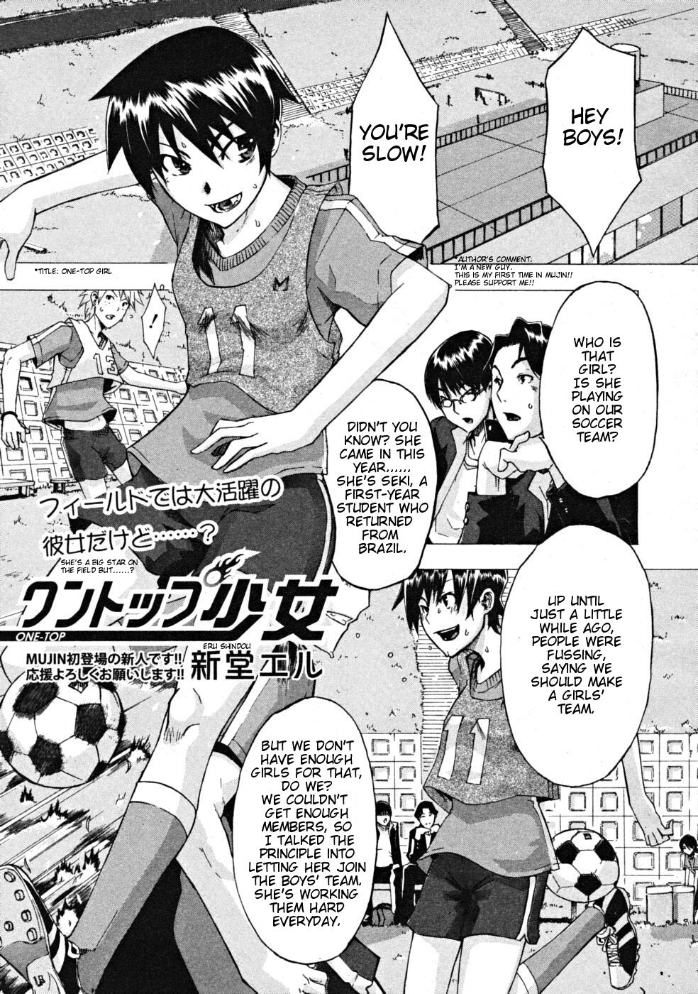 da_hootch doujinshi short_hair soccer tagme tomboy