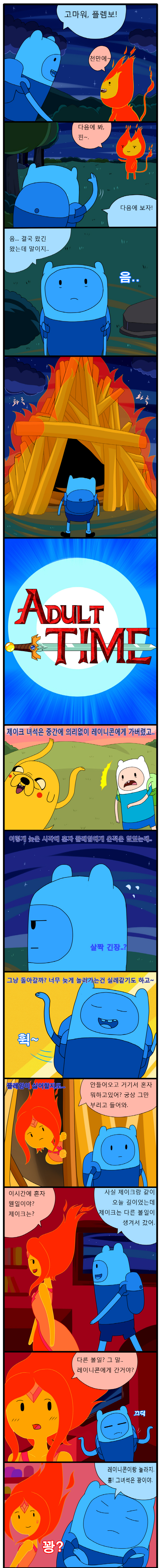 adult_time adventure_time finn_the_human flame_princess korean_text tagme wb_(pixiv5616725)